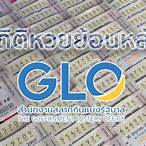 สลากกินแบ่งรัฐบาลไทย